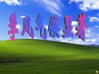 季风气候显著