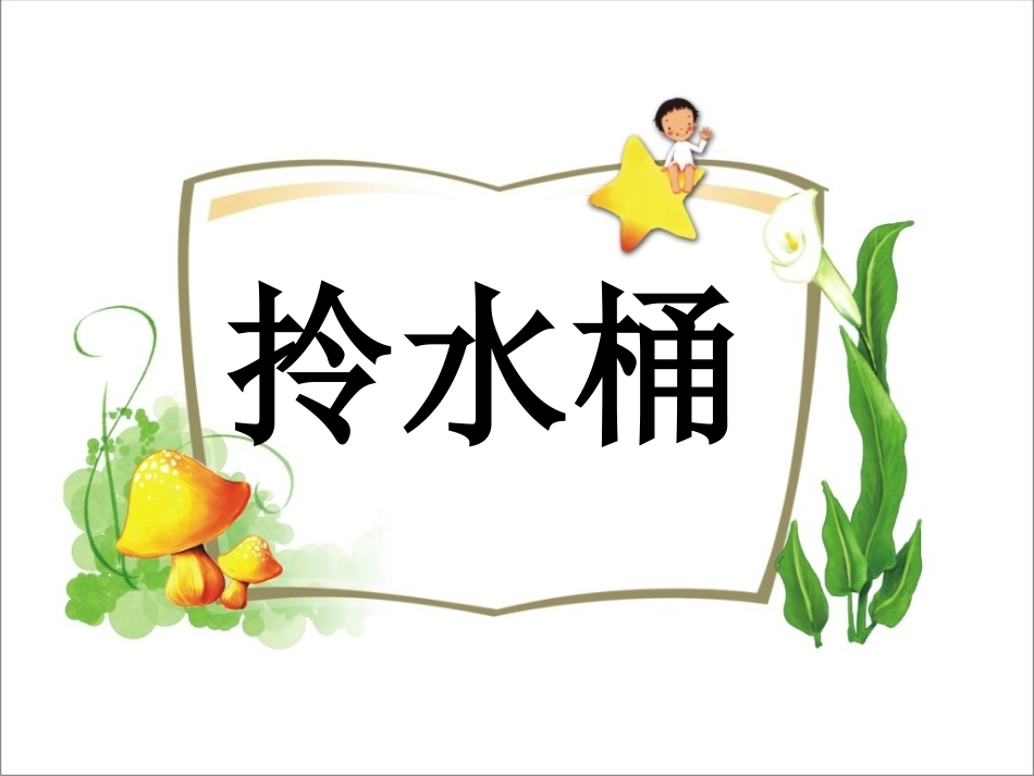 23三个儿子（修改）_第3页