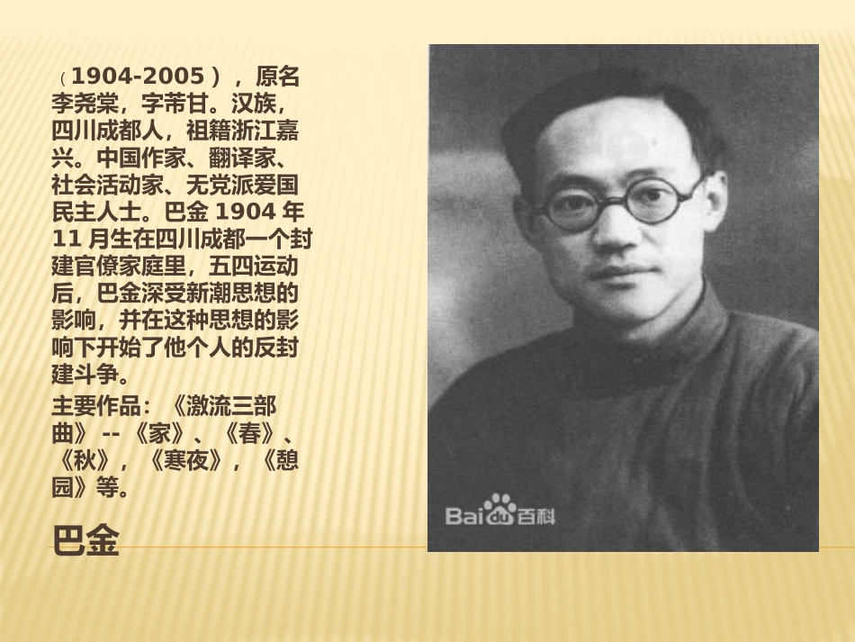 3、鸟的天堂_第3页