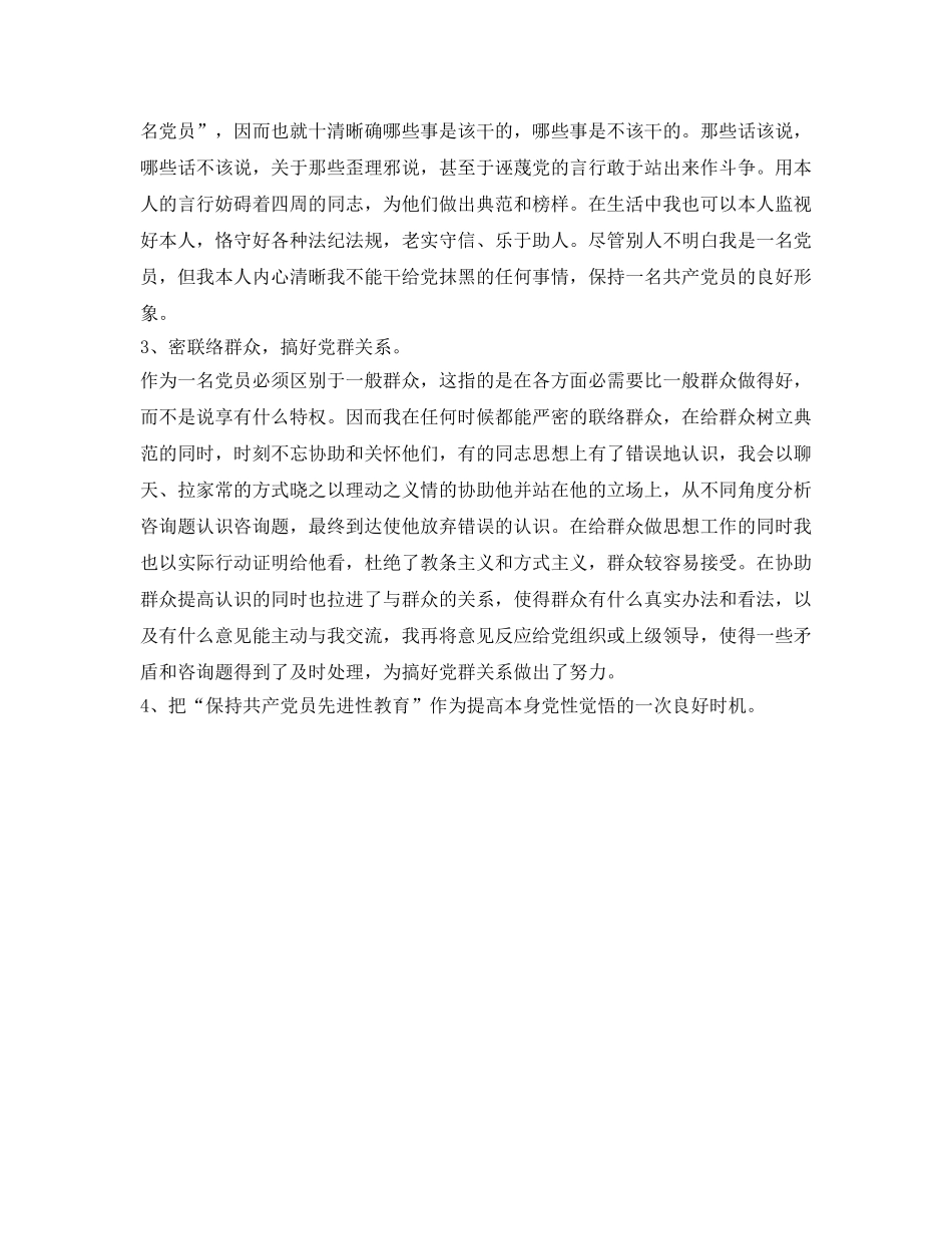 铁路检车员的自我参考总结 _第2页