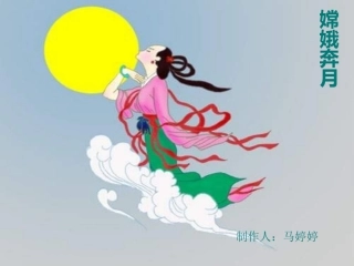 夸父逐日课件