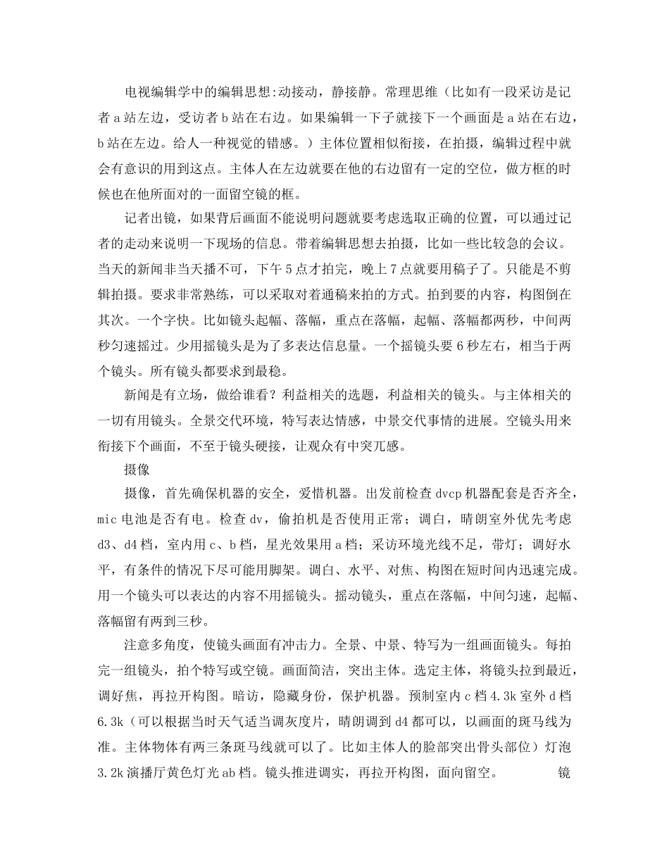 建委审图中心爱岗敬业演讲稿范文 _第2页