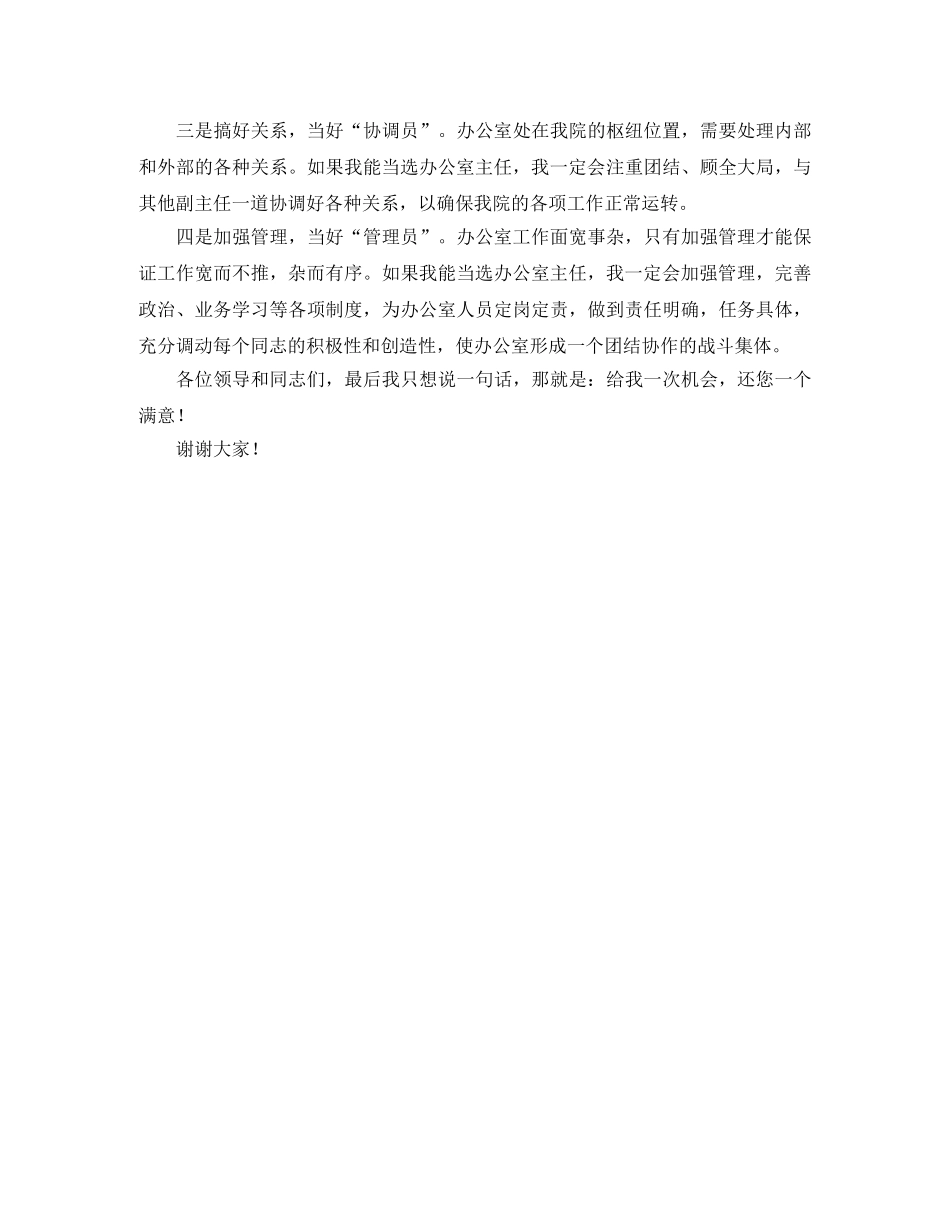 高中毕业35周年聚会主持词范文 _第2页