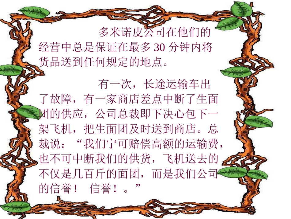 公民道德教育_第2页