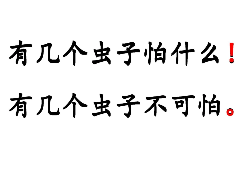 2《我要的是葫芦》教学课件_第3页