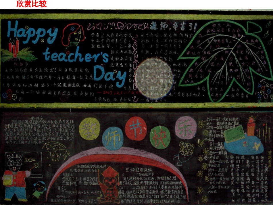 板报设计-kantou_第3页