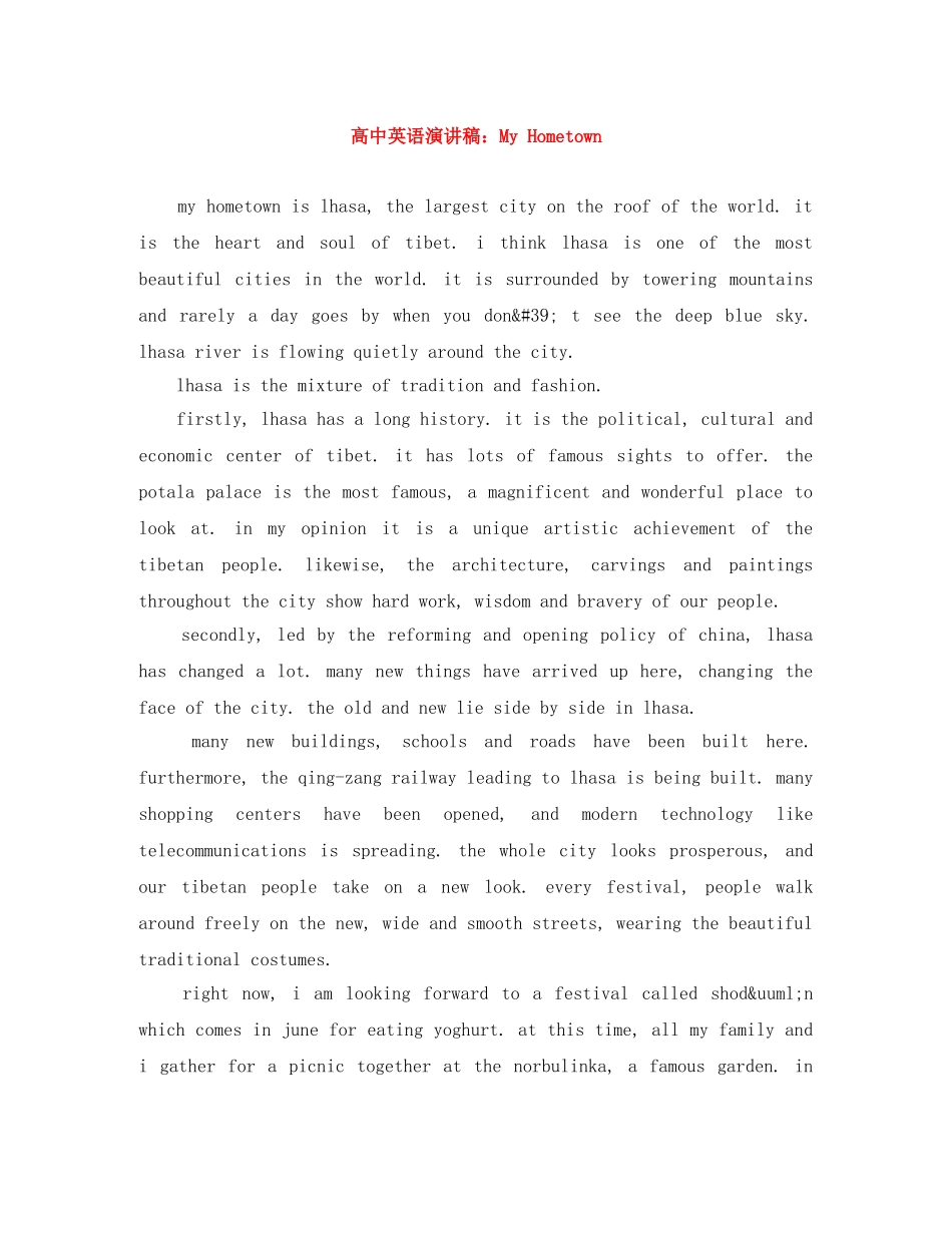 高中英语演讲稿My Hometown _第1页