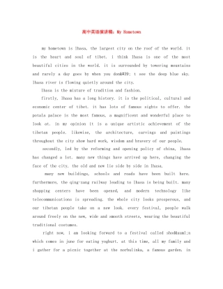 高中英语演讲稿My Hometown 