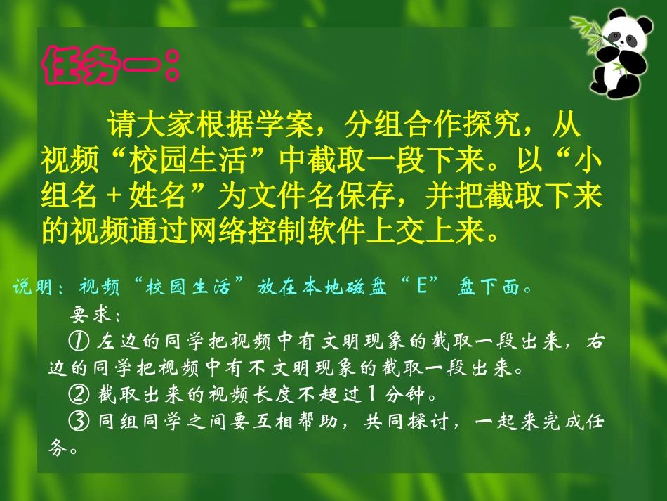 视频信息加工课件_第3页