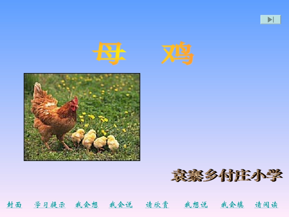 人教版小学语文四年级上册教学课件_第1页