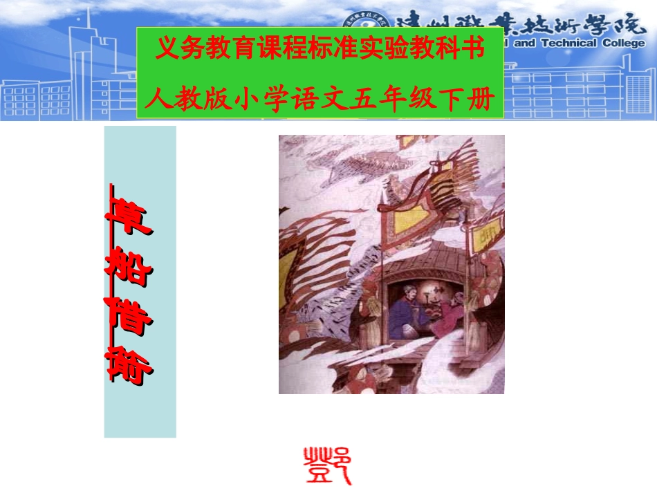 19、草船借箭1_第1页