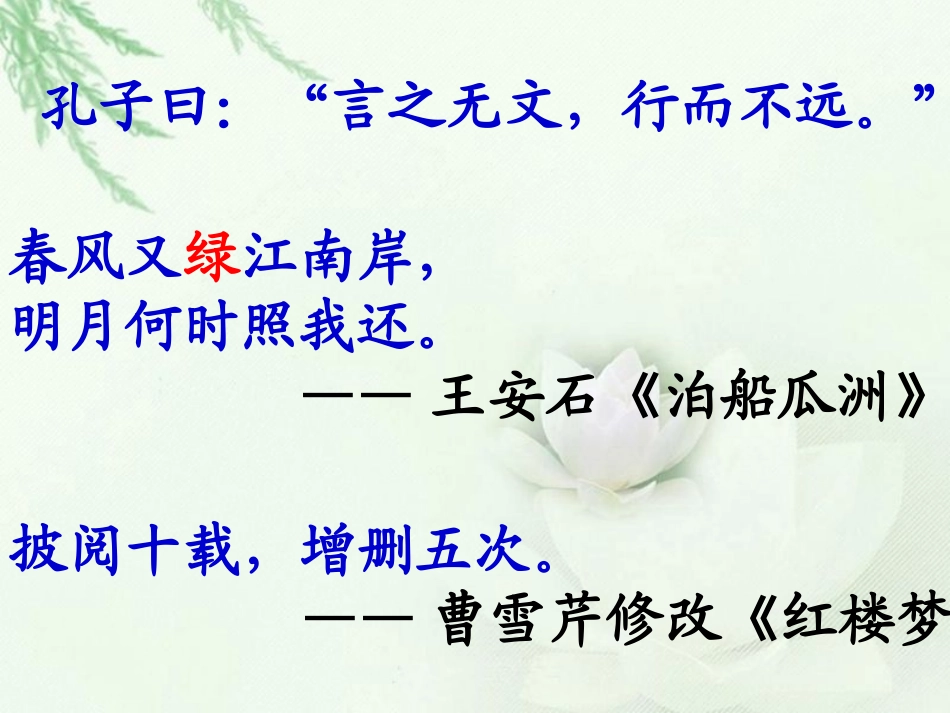 让作文语言亮丽生辉_第3页