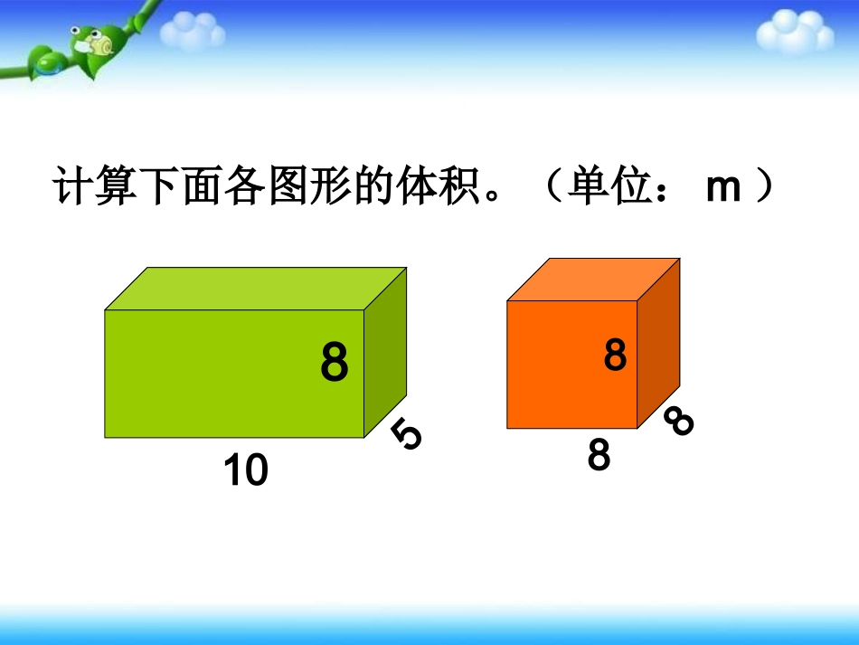 体积公式的统一_第2页