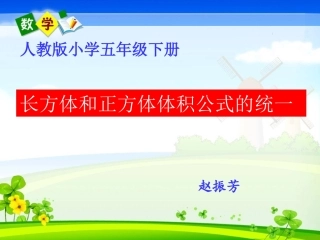 体积公式的统一