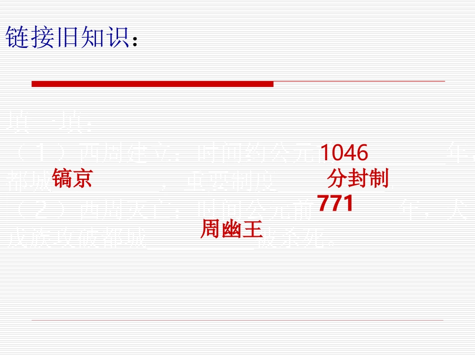 《春秋争霸》_第2页