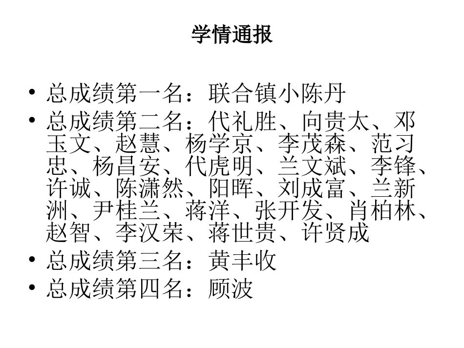 简报（第一期）_第3页