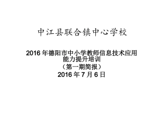 简报（第一期）