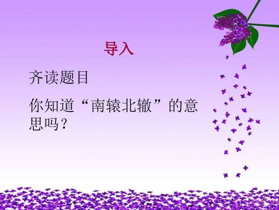 第七版块南辕北辙 (3)_第3页