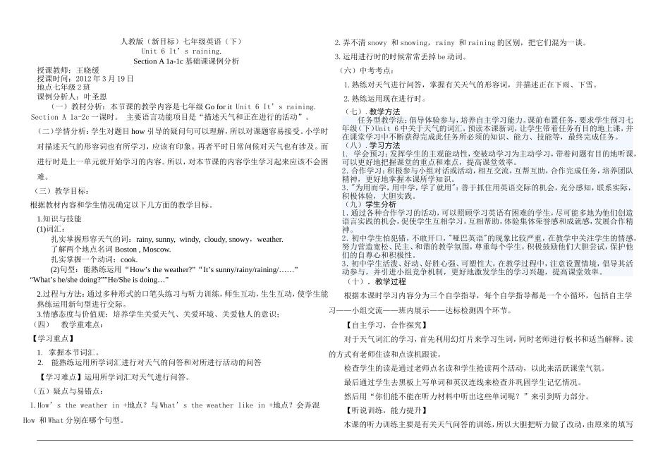 课例分析七下6单元It'sraining_第1页