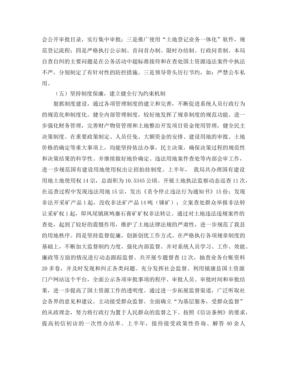 高中竞聘学生会主席竞选的演讲稿 _第2页