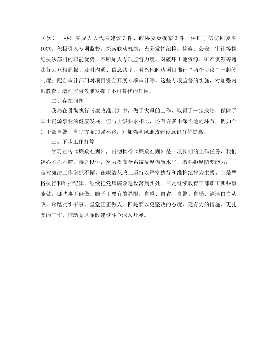 高中竞聘学生会主席竞选的演讲稿 _第3页