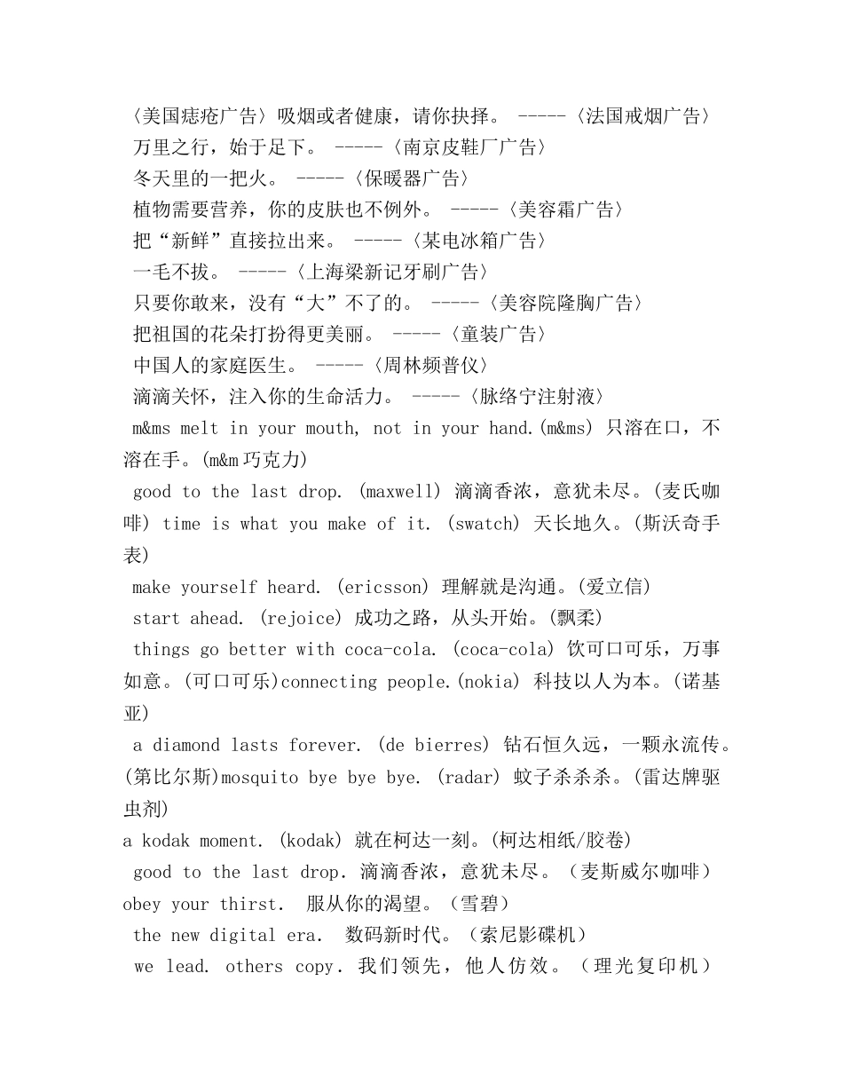 有创意的燕鲍翅广告词 _第2页