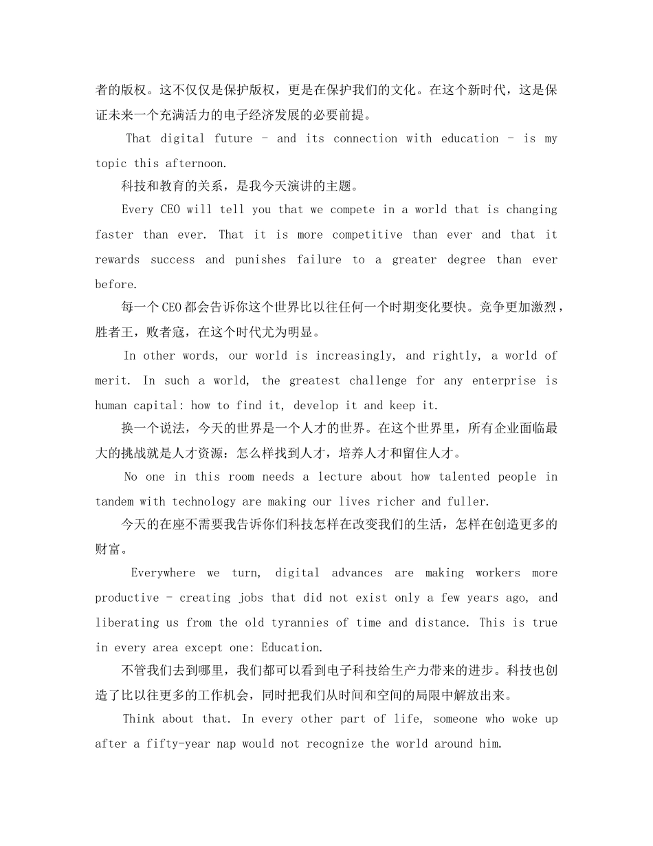 默克多G8峰会英语演讲稿 _第2页