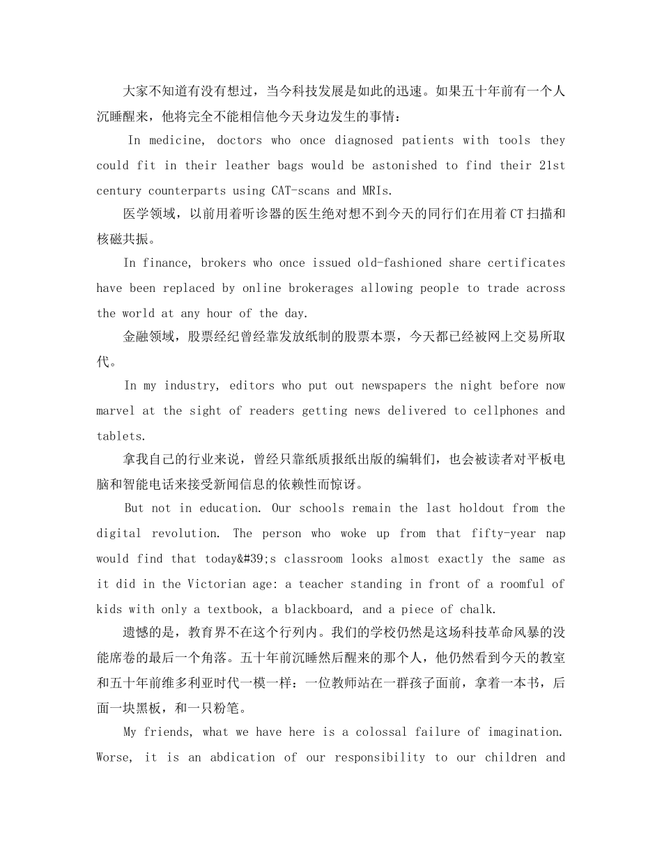 默克多G8峰会英语演讲稿 _第3页