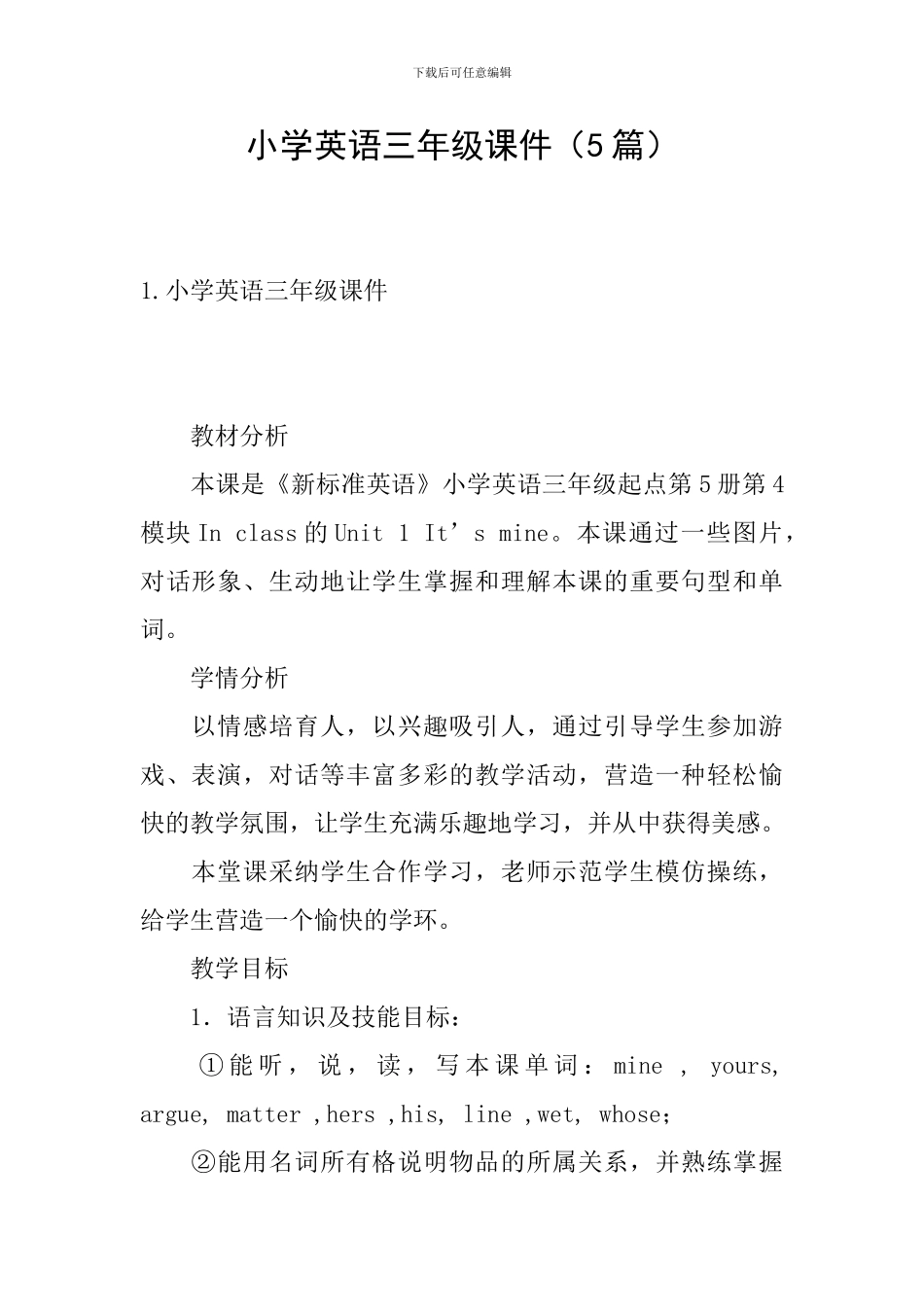 小学英语三年级课件_第1页