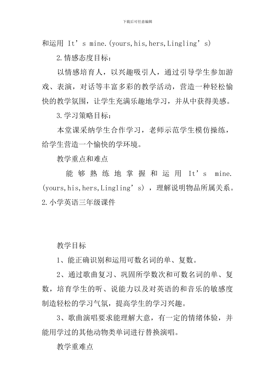 小学英语三年级课件_第2页