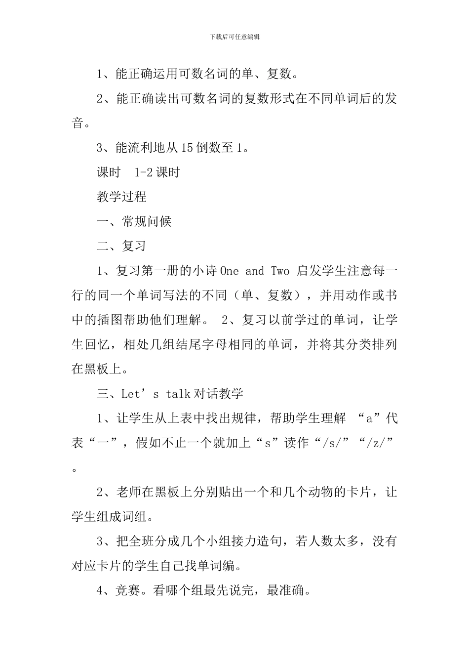 小学英语三年级课件_第3页