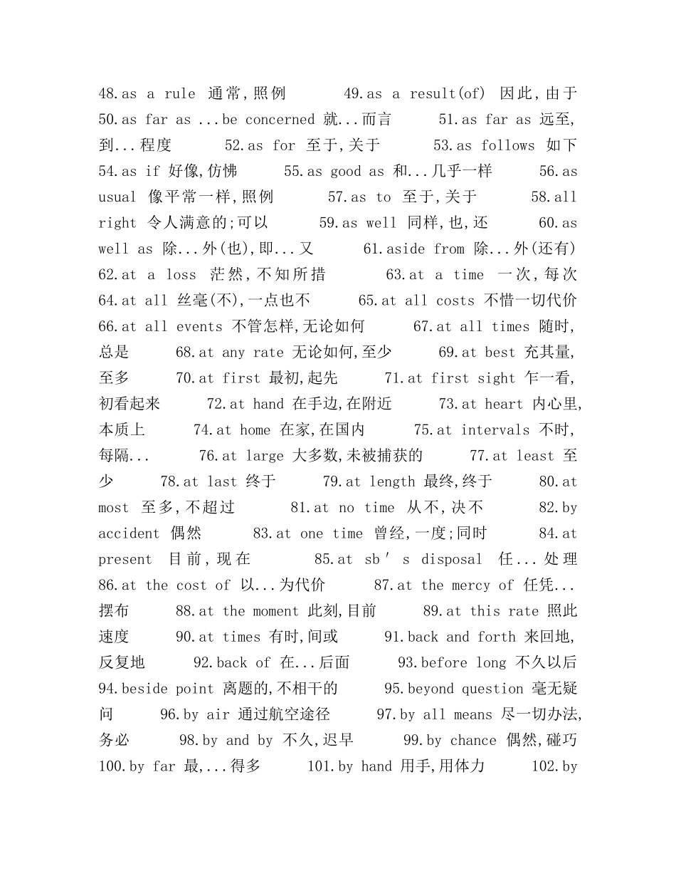 英语四级常用词组 _第2页