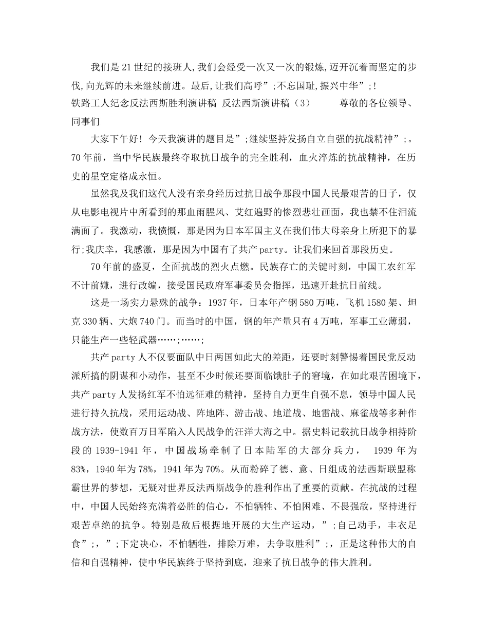 温暖的演讲稿3篇 _第3页