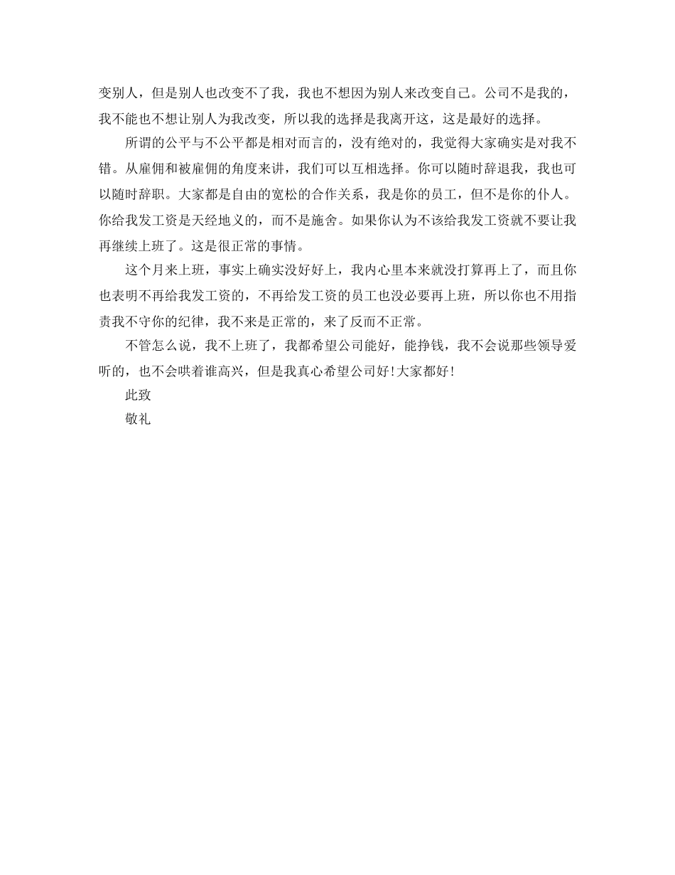 我为学校添光彩的演讲稿范文 _第2页