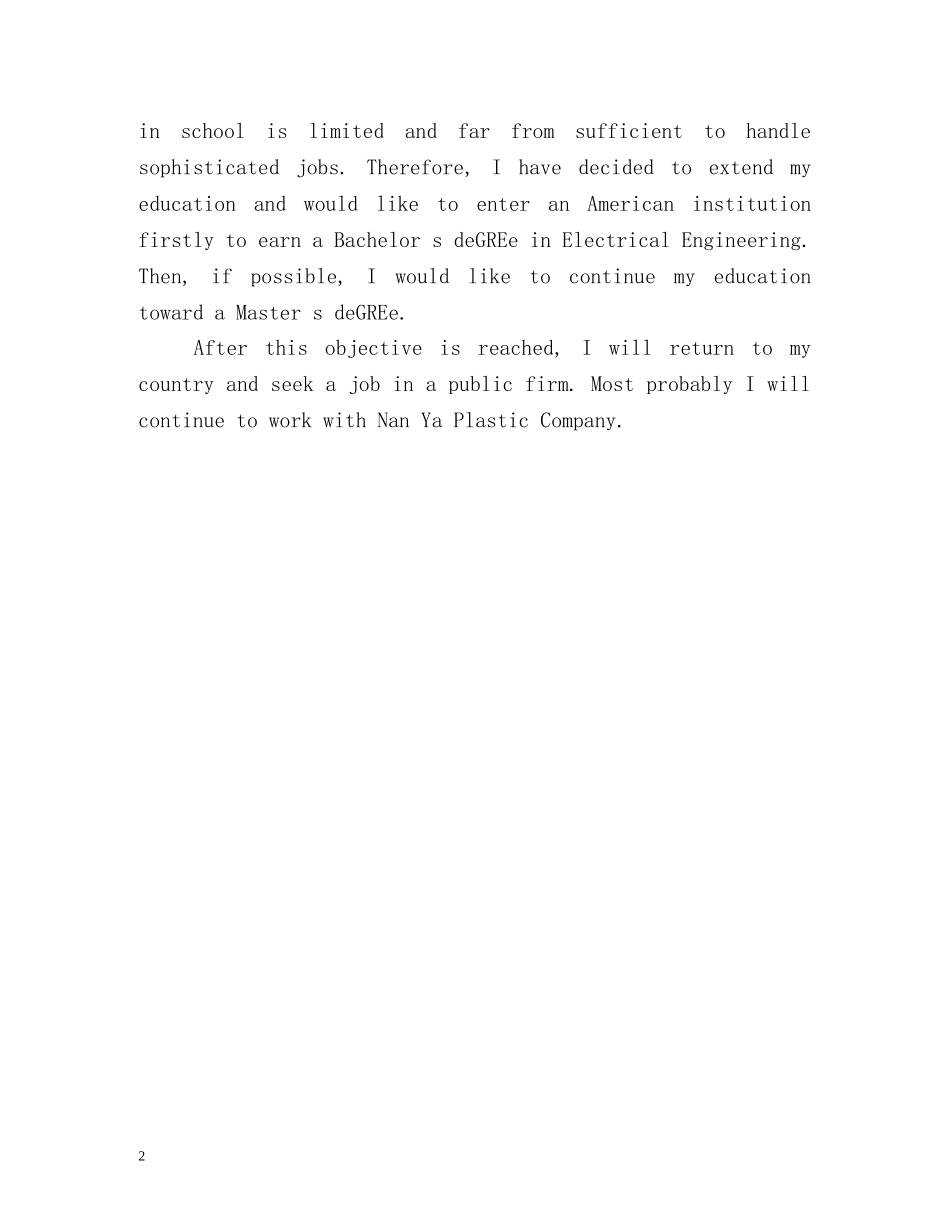 岗位英文自我介绍 _第2页