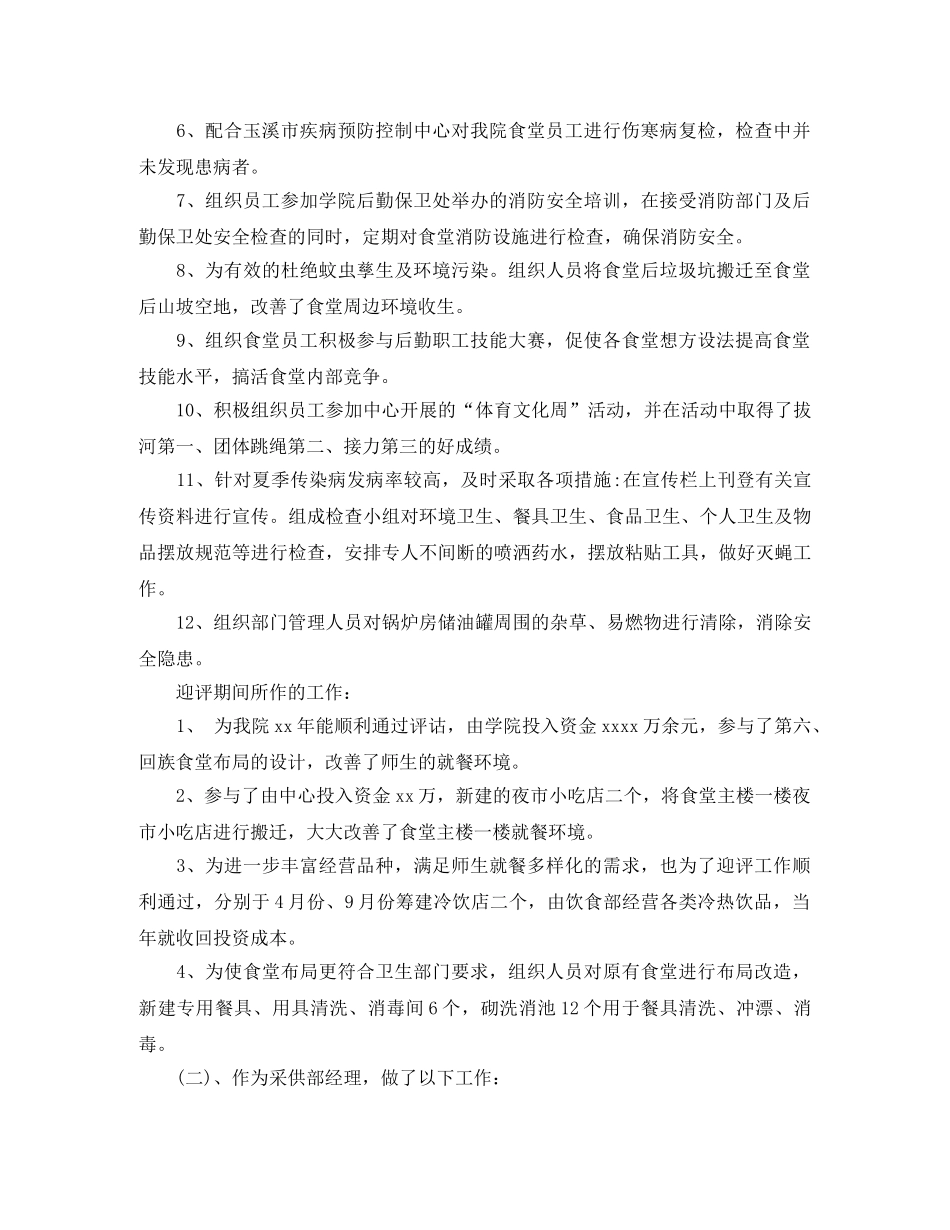 甘守三尺讲台争做四有教师演讲稿范文3篇 _第2页