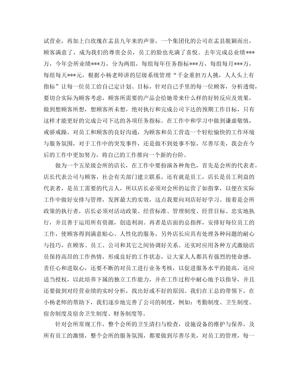 美容演讲稿4篇 _第2页