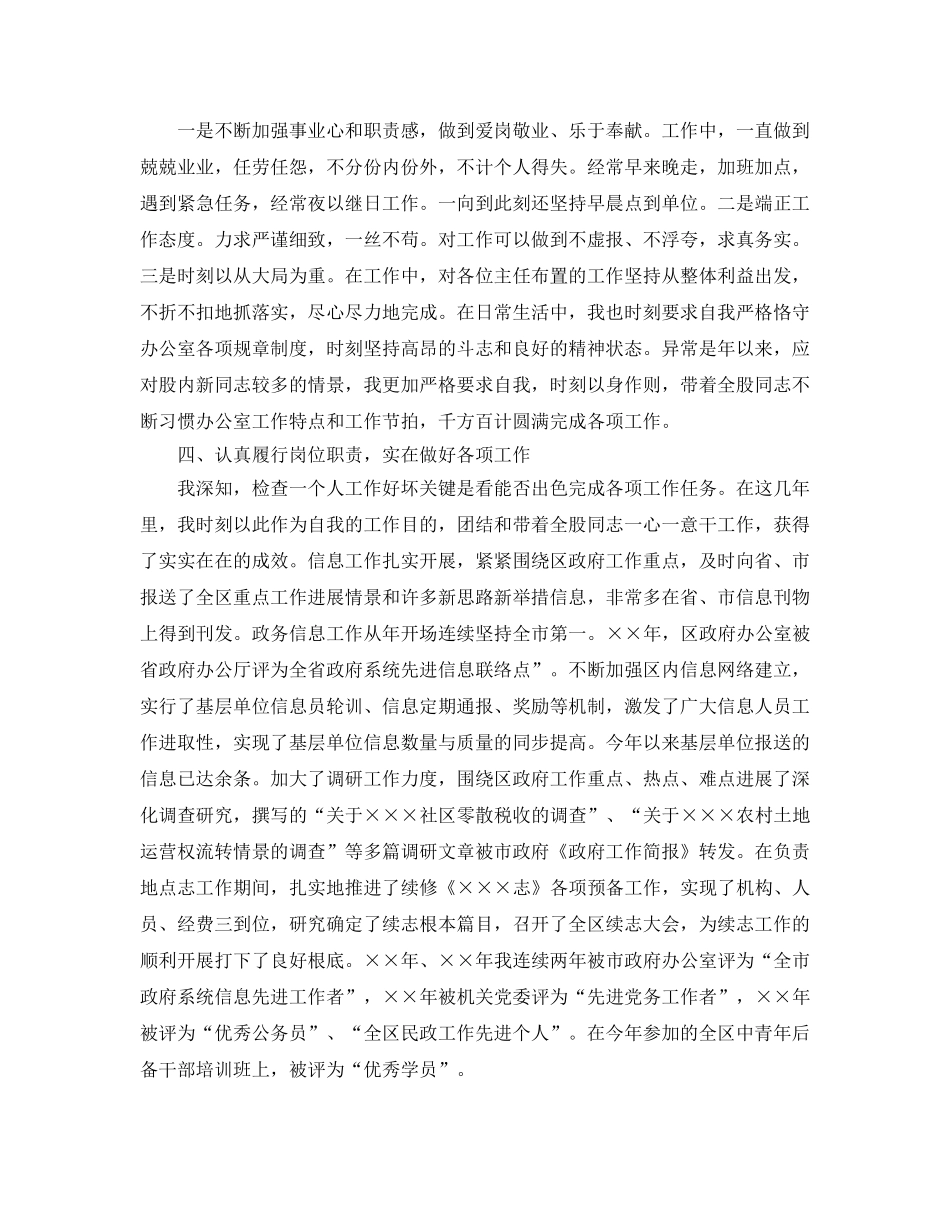 青少年思想参考总结工作参考总结 _第3页