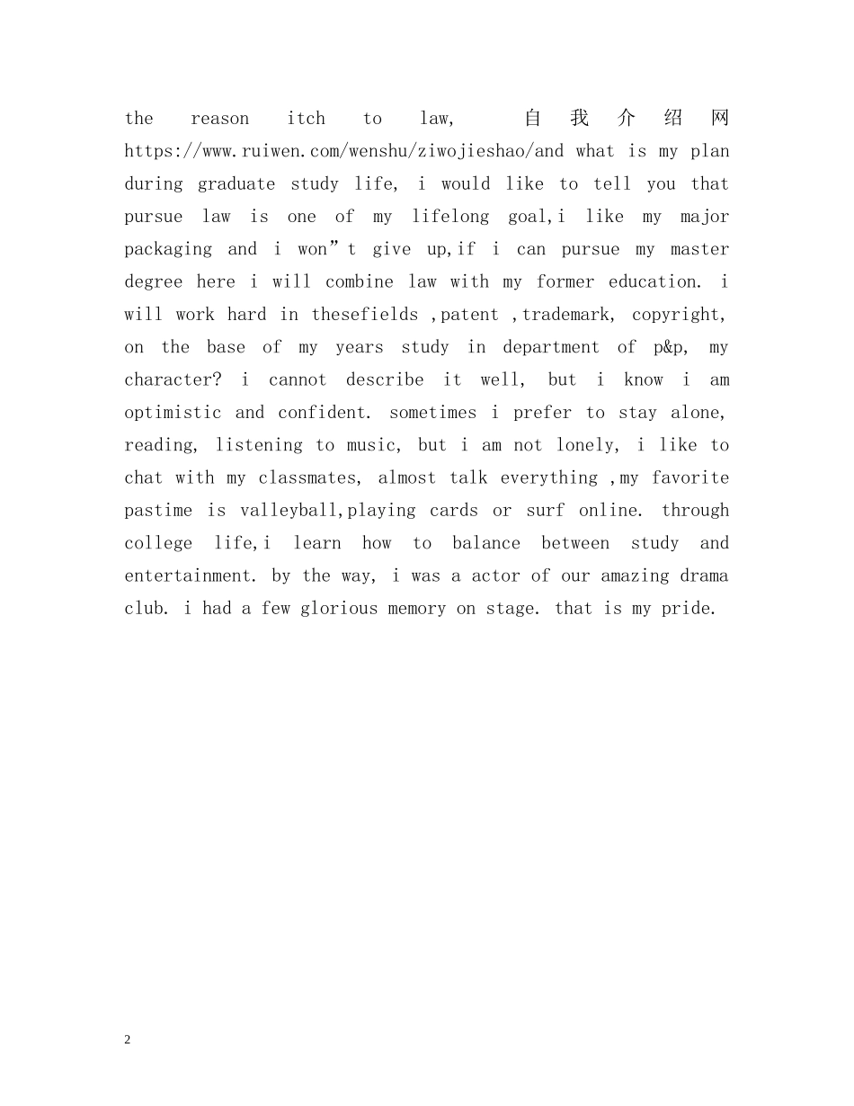 求职者面试英语自我介绍 _第2页