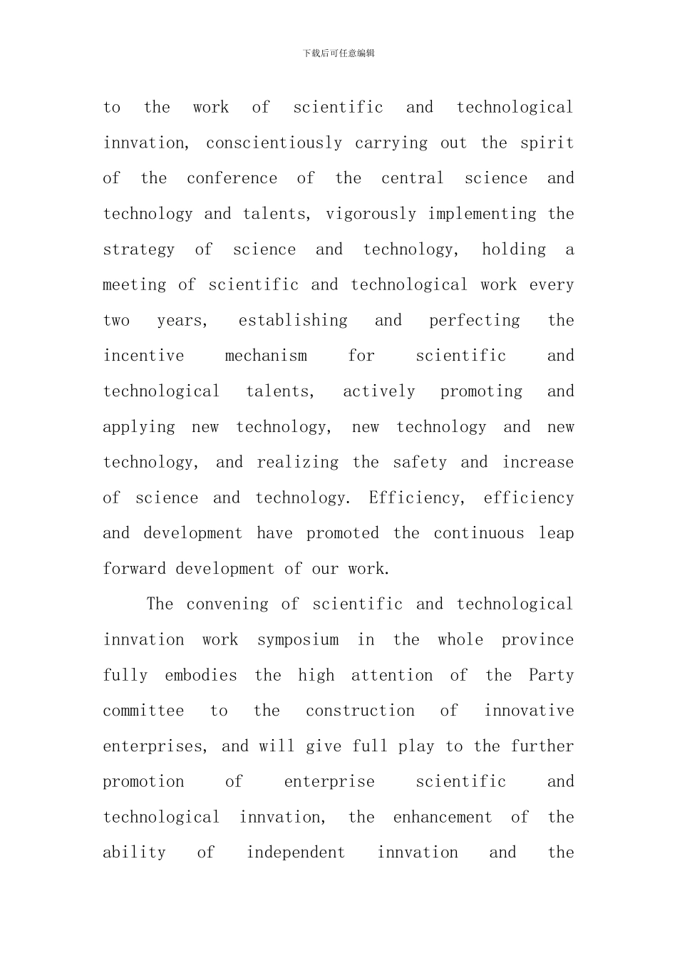 英语欢迎词精选范文_第2页