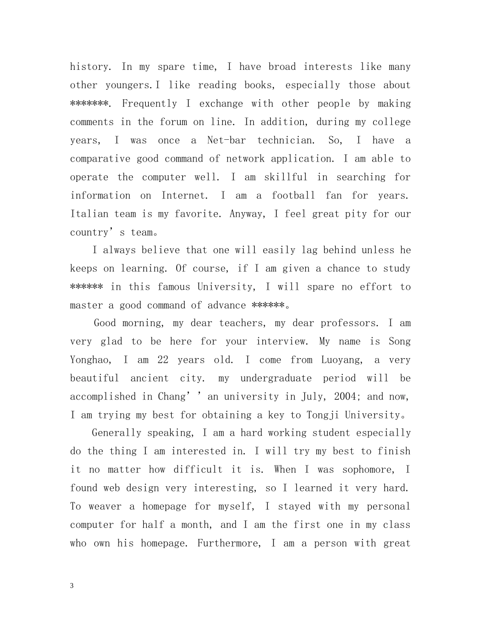 研究生复试面试如何做好英语自我介绍 _第3页