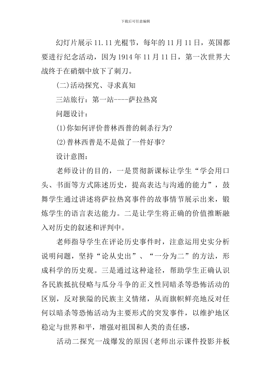 初三九年级上册物理_第2页