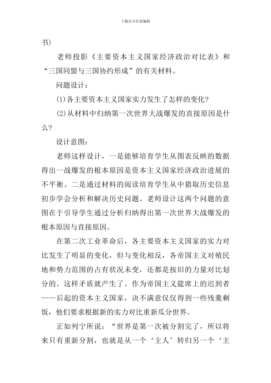 初三九年级上册物理_第3页