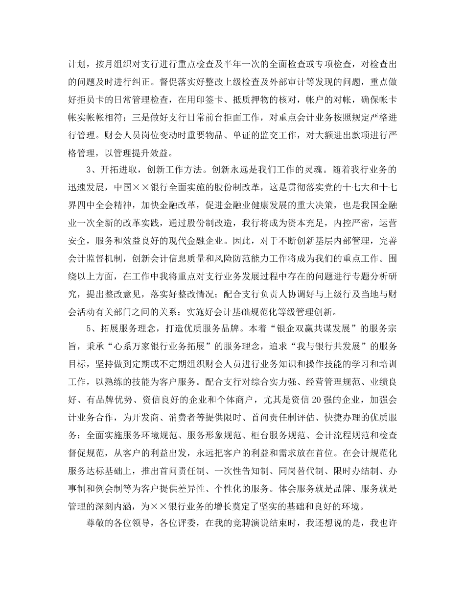 公司开业盛典主持词 _第2页