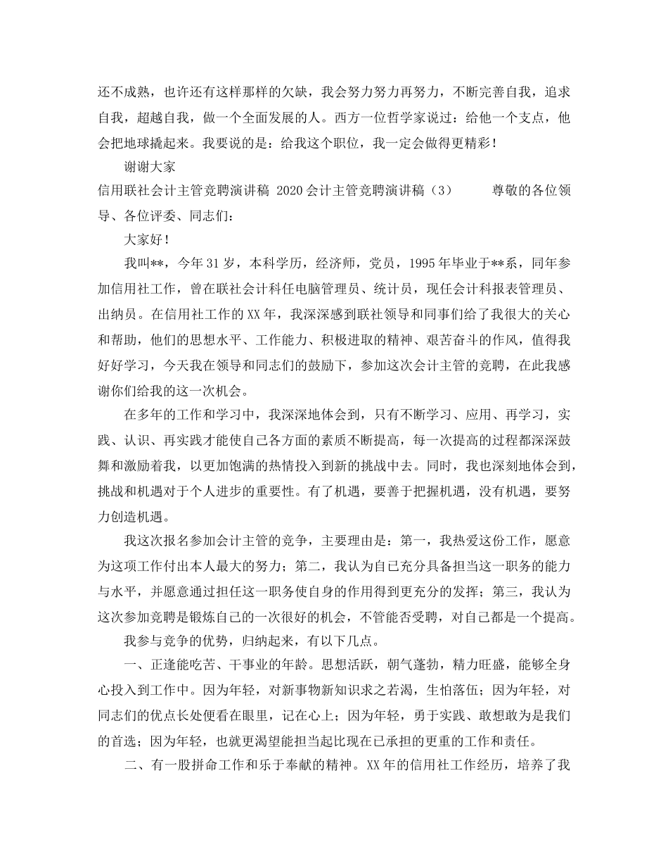 公司开业盛典主持词 _第3页