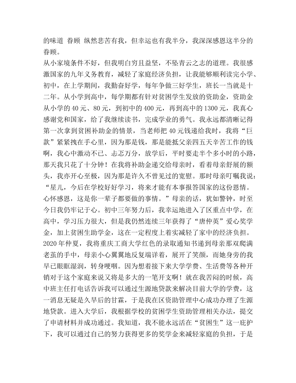 国庆征文优秀作文精选【2篇】 禁毒征文优秀作文 _第2页