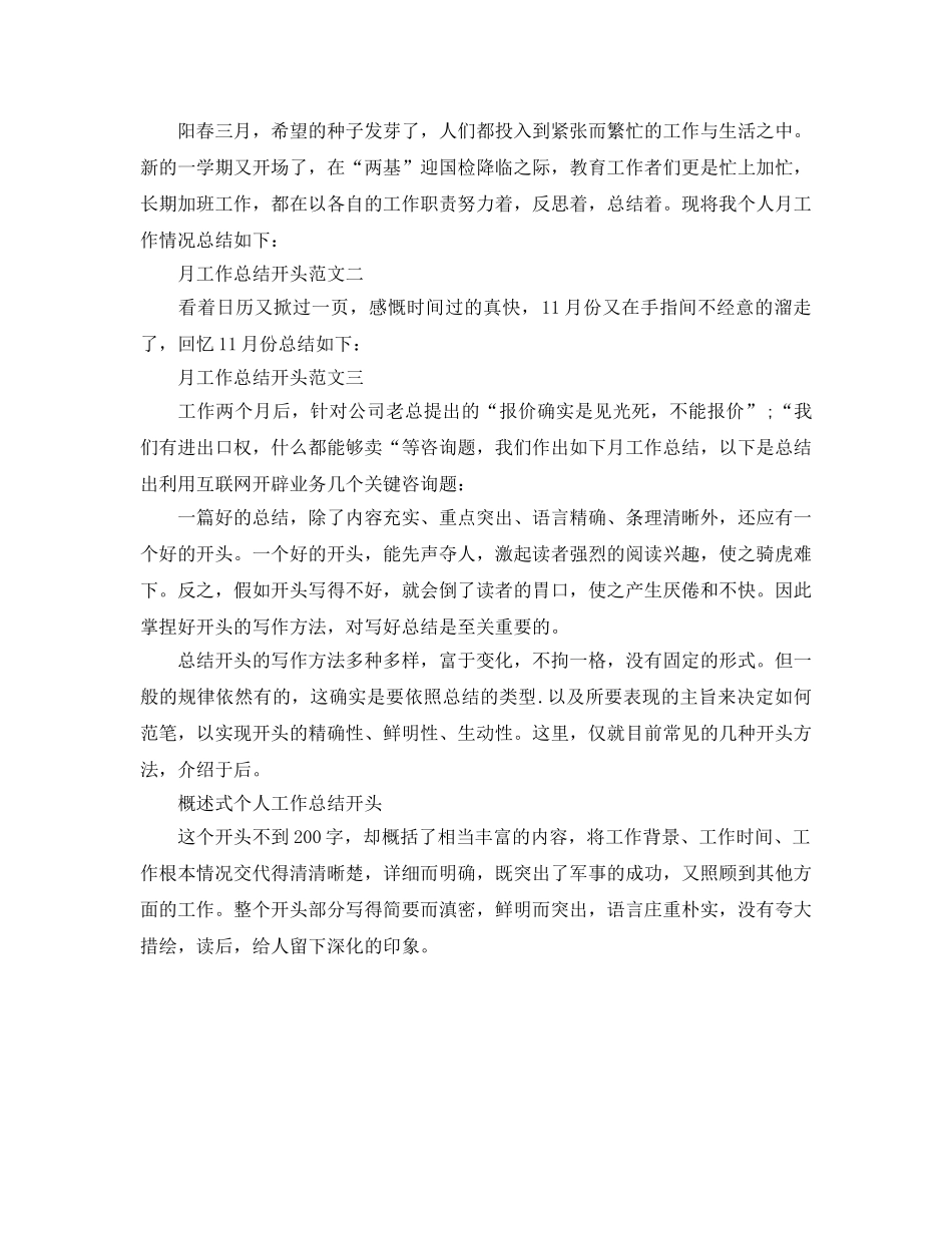 关于个人年终参考总结结尾（通用） _第3页