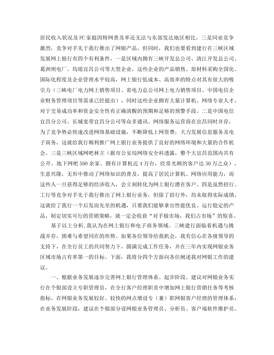 高三班主任家长会的发言稿范文 _第3页