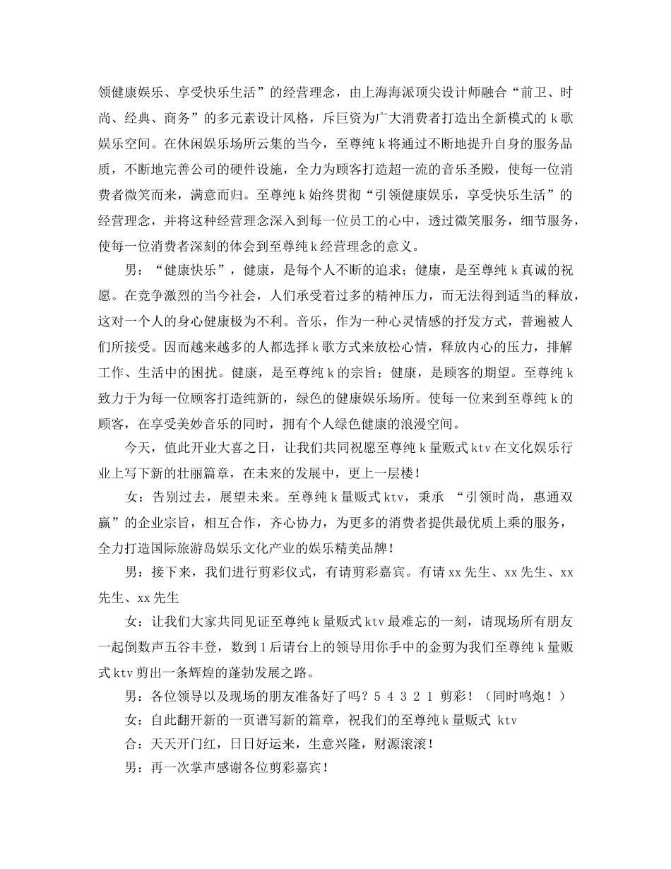 去新单位任职自我介绍 _第2页