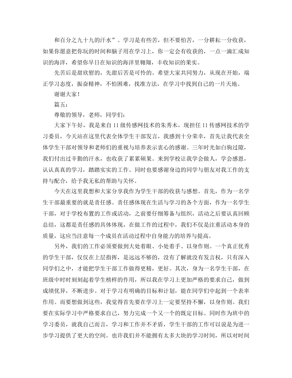 喜迎元旦联欢会主持词 _第2页